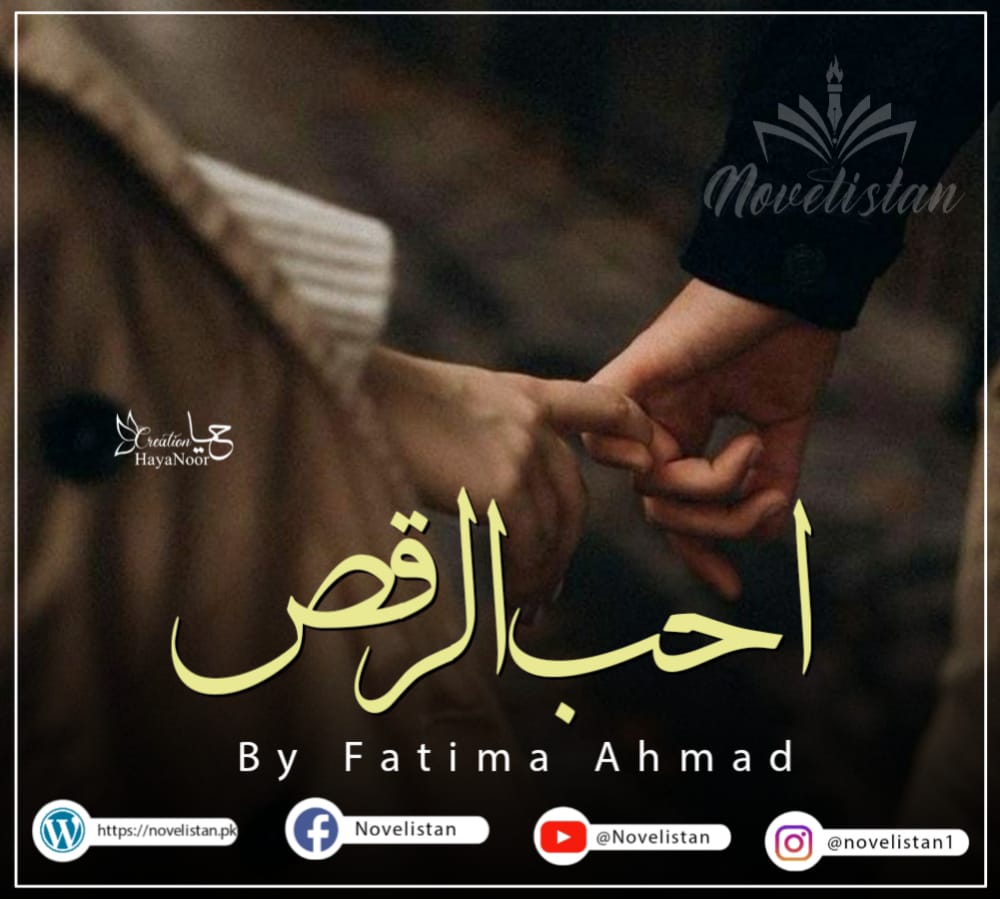 Ahab ul Raqs  By Fatima Ahmad