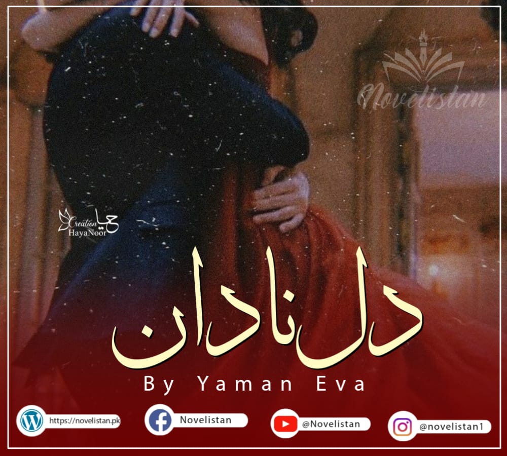 Dill e Nadan By Yaman Eva