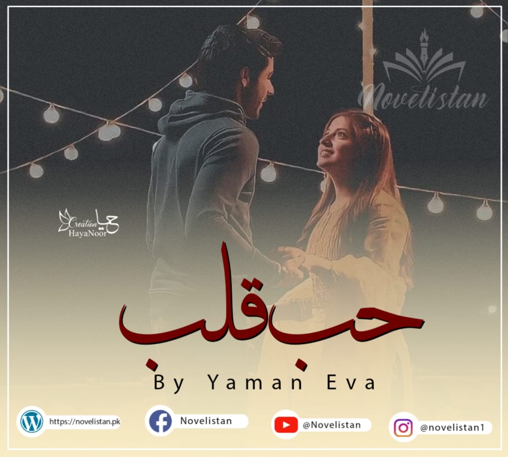 Hubb e Qulb By Yaman Eva