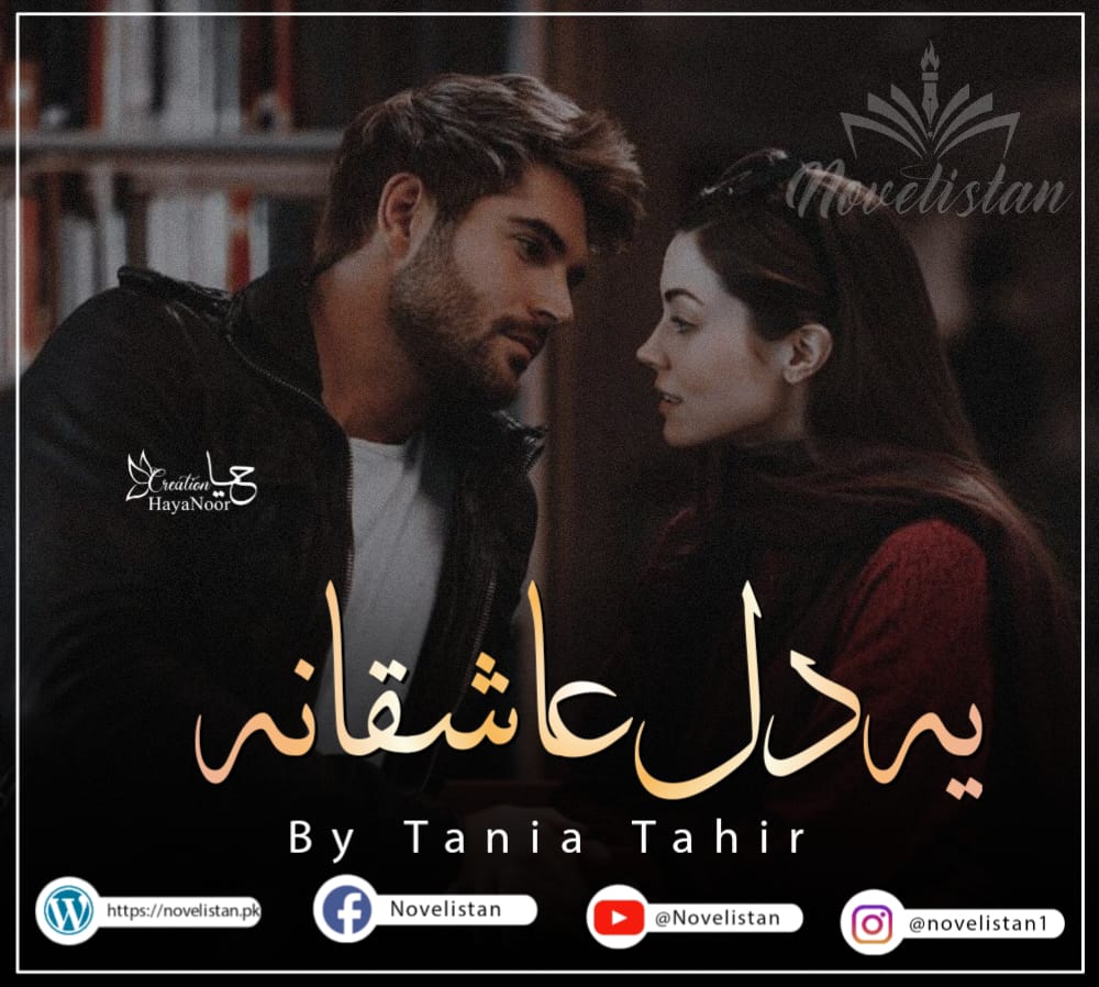 Ye Dill Ashiqana By Tania Tahir