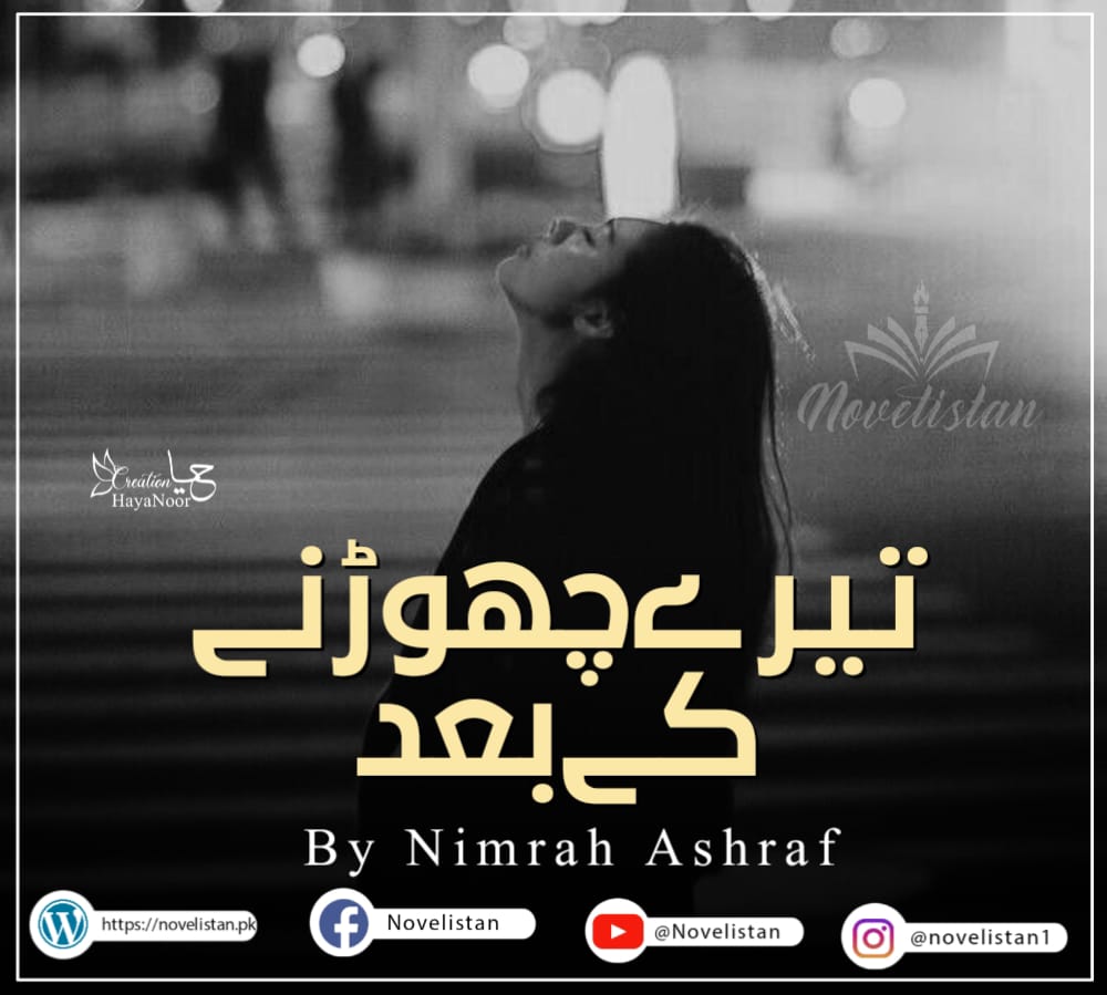 Tere ChorneyKy Baad By Nimrah Ashraf
