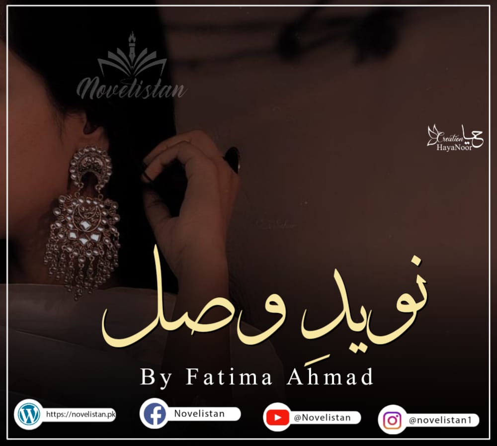 Naveed E Wasal By Fatima Ahmad
