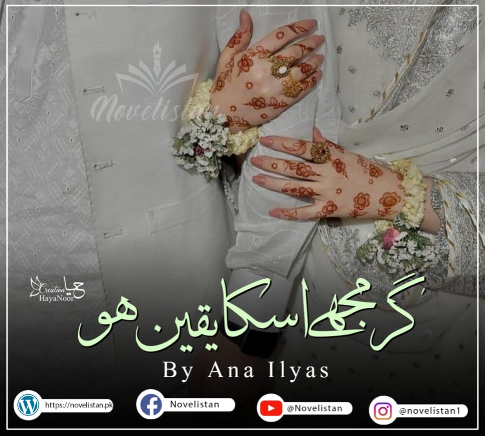 Gar Mujhe Iska Yaqeen Ho By Ana Ilyas