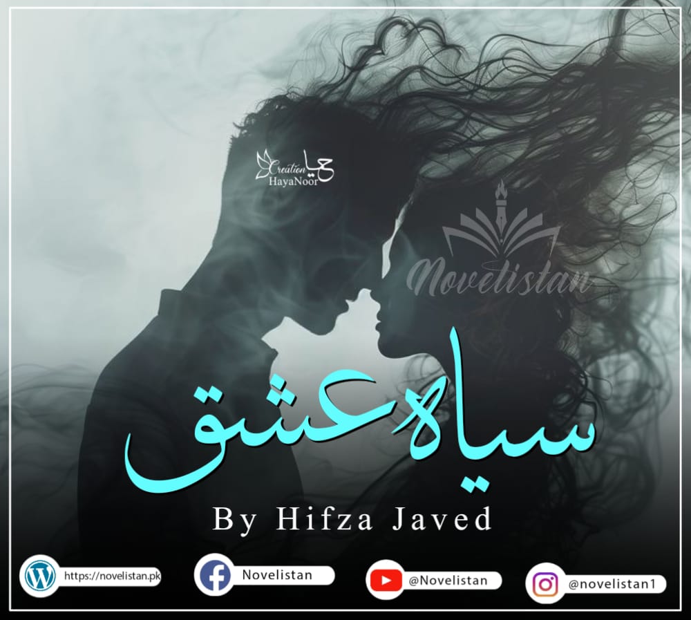 Siyah Ishq By Hifza Javed
