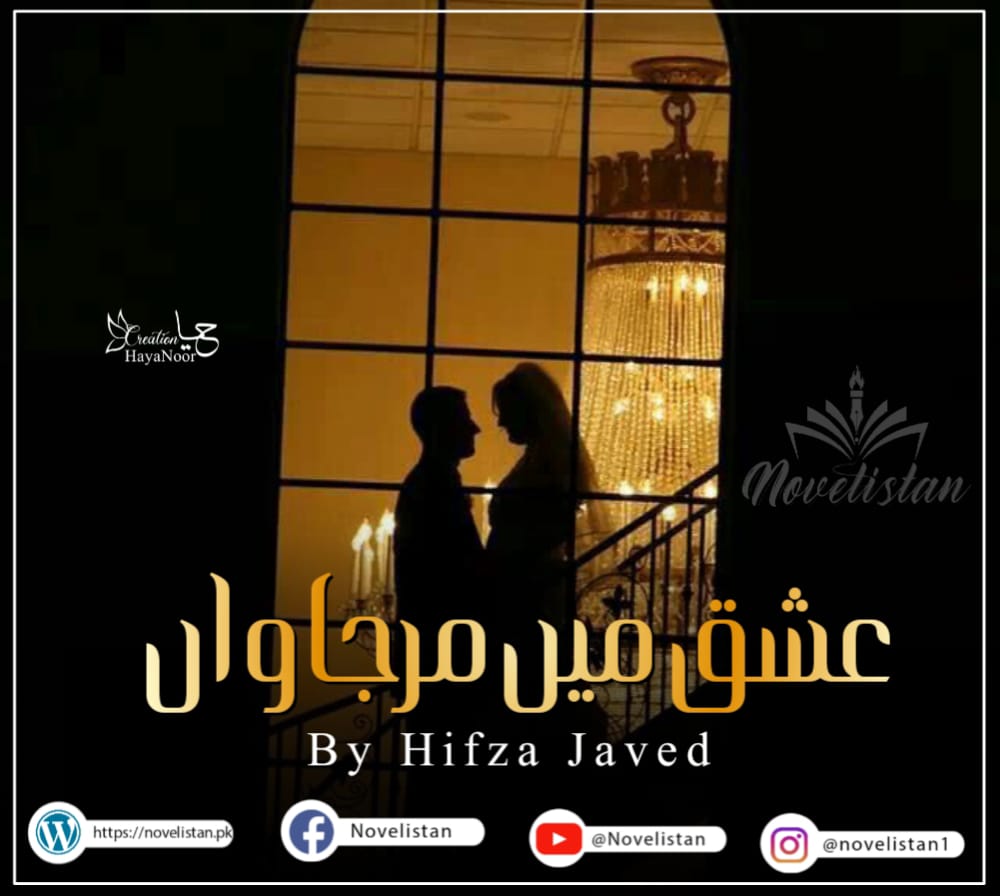 Ishq Mein Marjawan By Hifza Javed