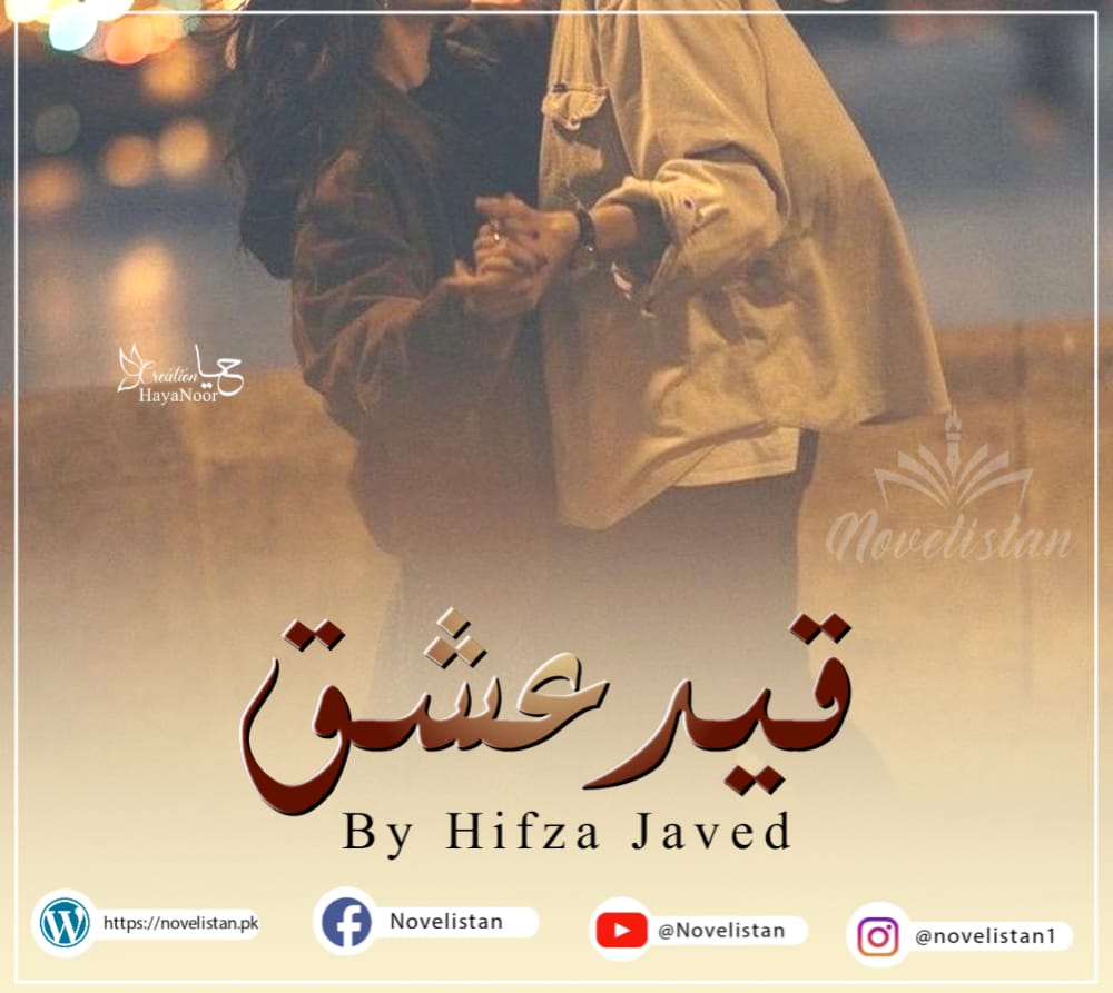 Qaid e Ishq By Hifza Javed