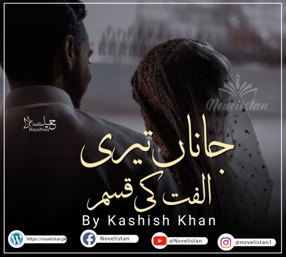 Janan Teri Ulfat Ki Qasam By Kashish Khan