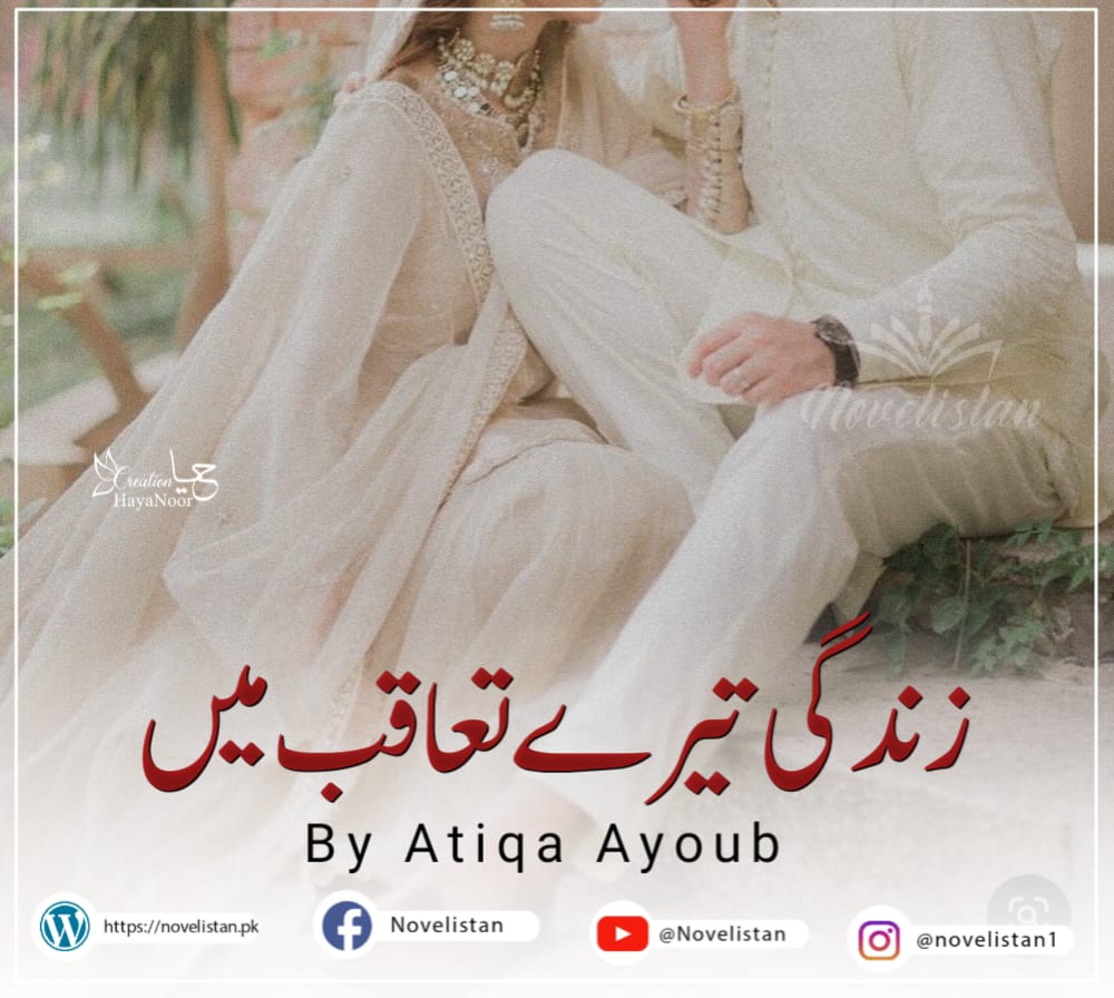 Zindagi Tere Taqub Main My Atiqa Ayoub