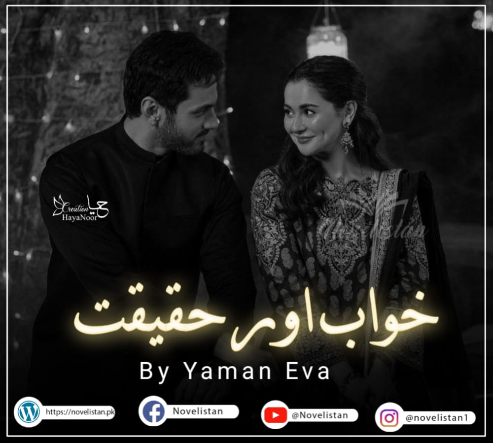 Khuwab Or Haqeeqat By Yaman Eva