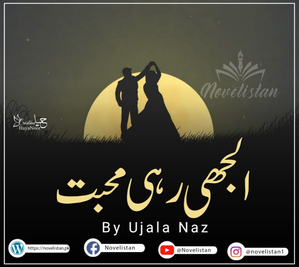 Uljhi Rahi Mohabbat By Ujala Naz