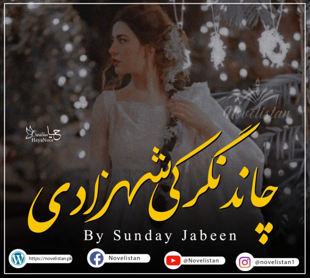 Chand Nagar Ki Shehzadi By Sundas Jabeen