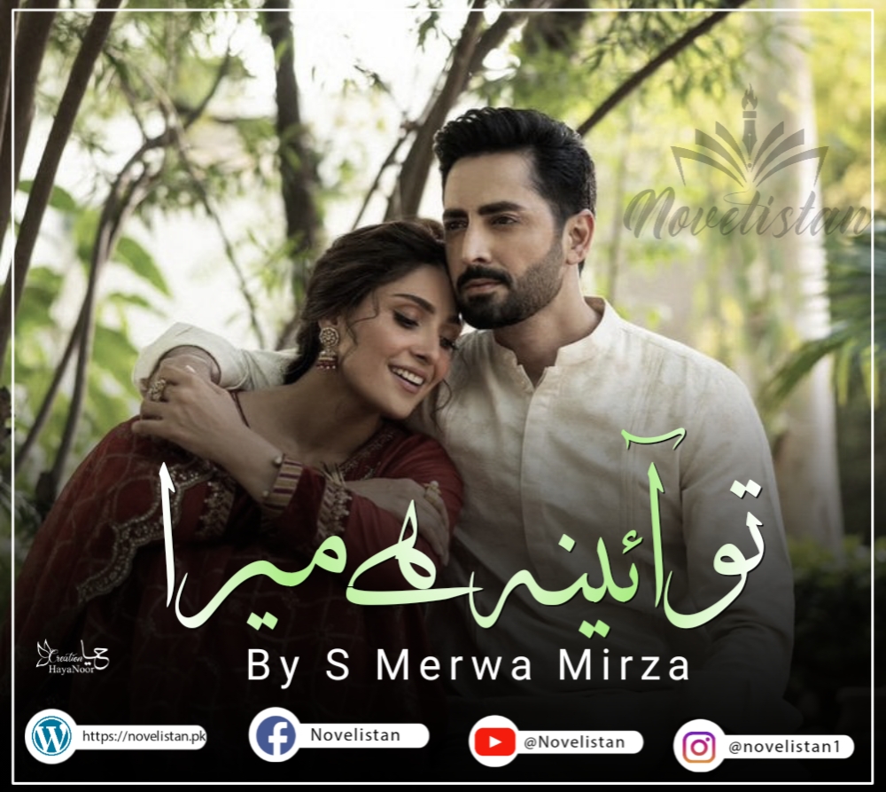Tu Aaina Hai Mera By  S Merwa Mirza