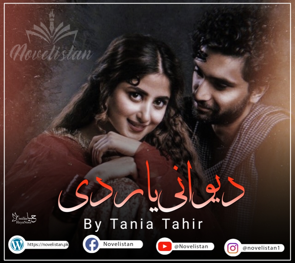 Deewani Yaar Di By Tania Tahir