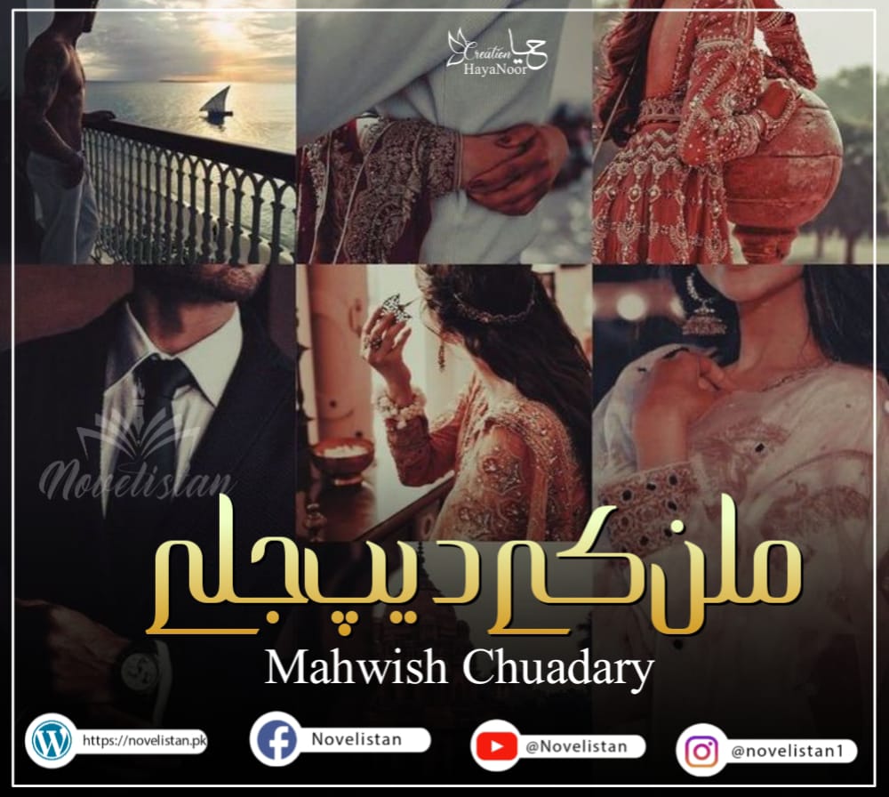 Milan Ke Deep Jalayen Novel By Mahwish Chaudhry