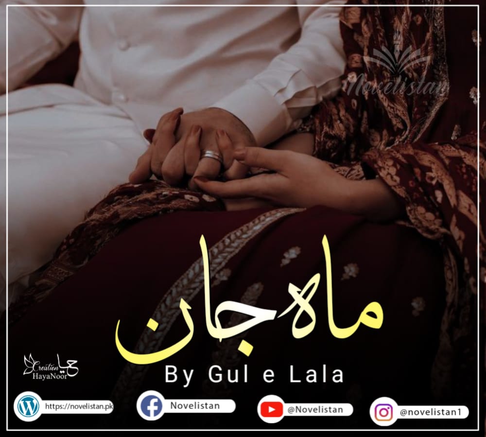Maah Jaan By Gul e Lala