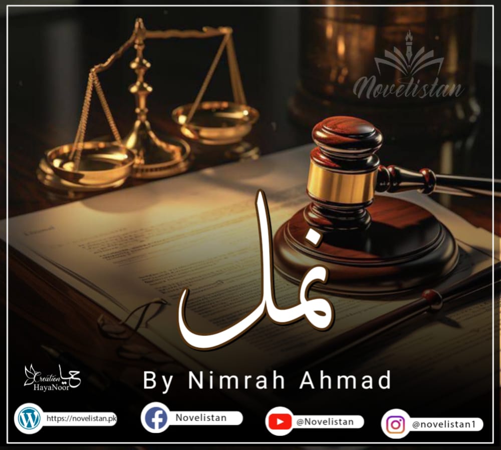 Namal By Nimrah Ahmad