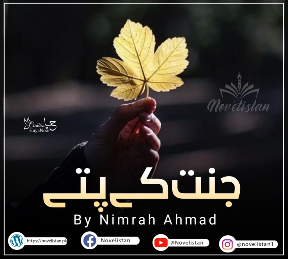 Jannat Ke Pattay By Nimrah Ahmad