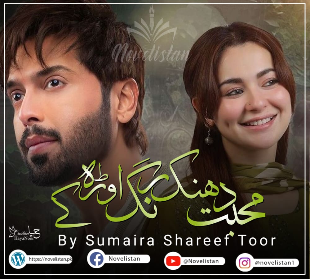 Mohabbat-Dhanak Rang Orh Kar By Sumaira Shareef Toor