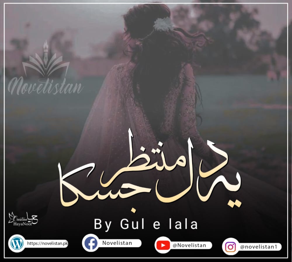 Ye Dil Muntazir Jiska By Gul e Lala