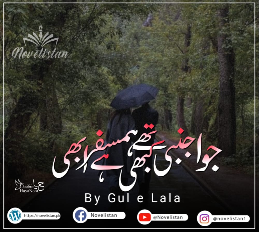 Jo Ajnabi Thay Kabhi Humsafar Hai Abhi By Gul e Lala