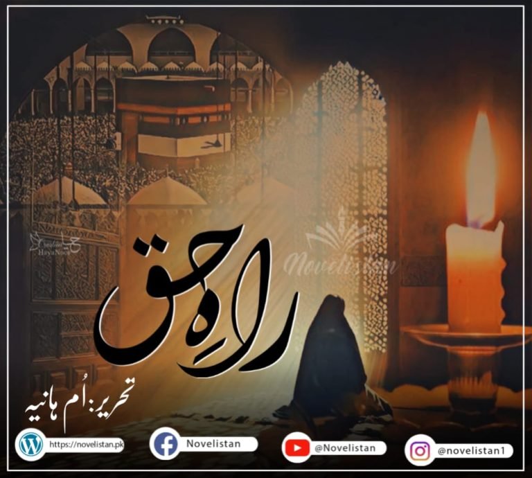 Raah E Haq By Umme Hania