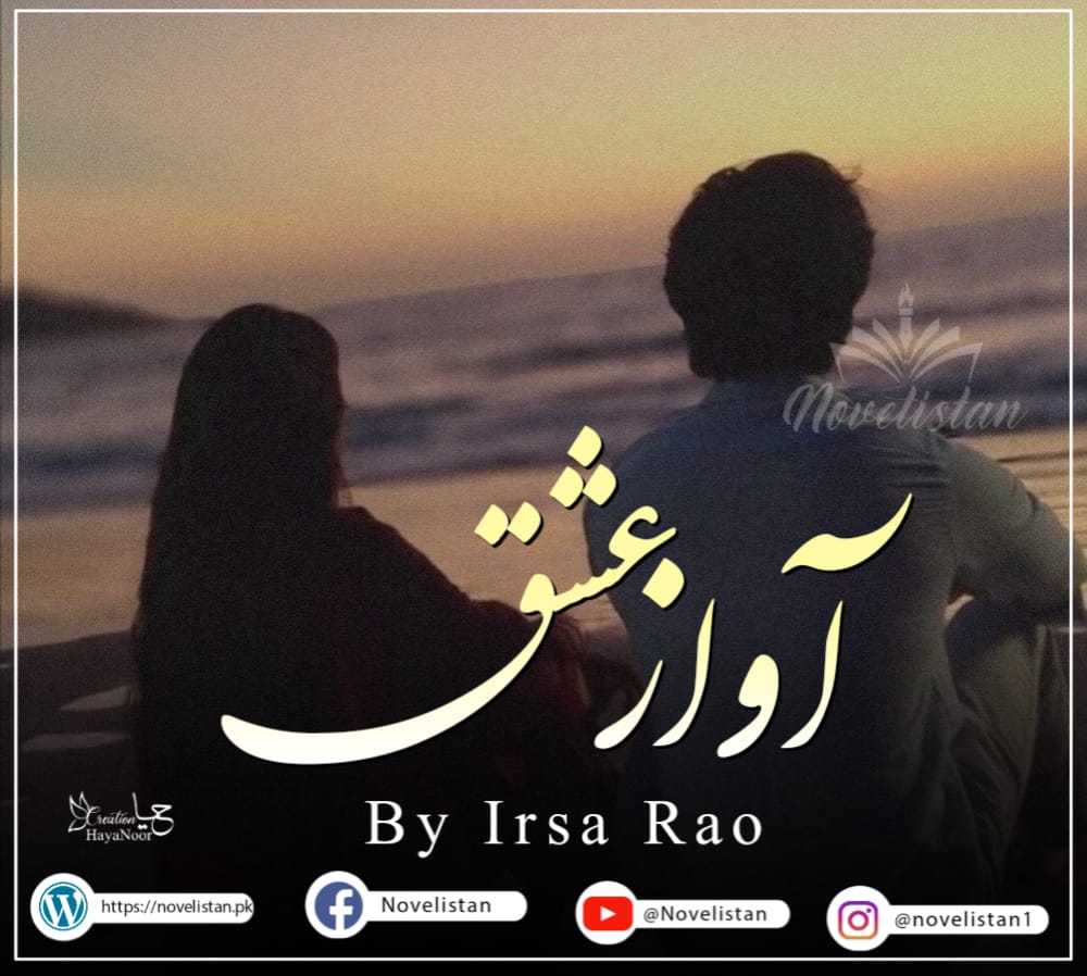 Awaz e Ishq By Irsa Rao