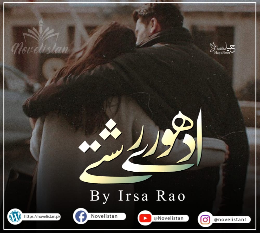 Adhuray Rishtay By Irsa Rao