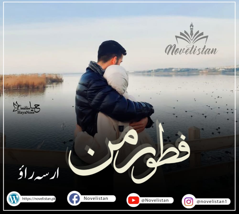 Fatoor e Maan By Irsa Rao