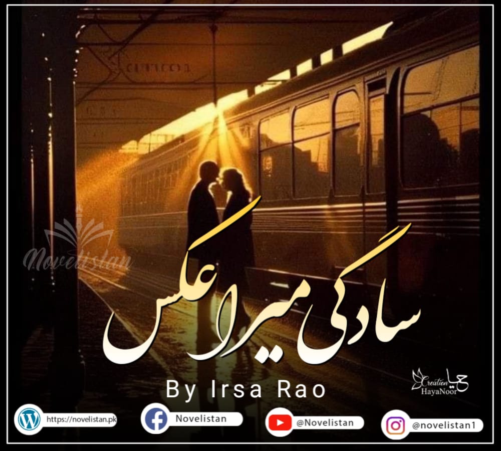 Sadgi Mera Aaks By Irsa Rao