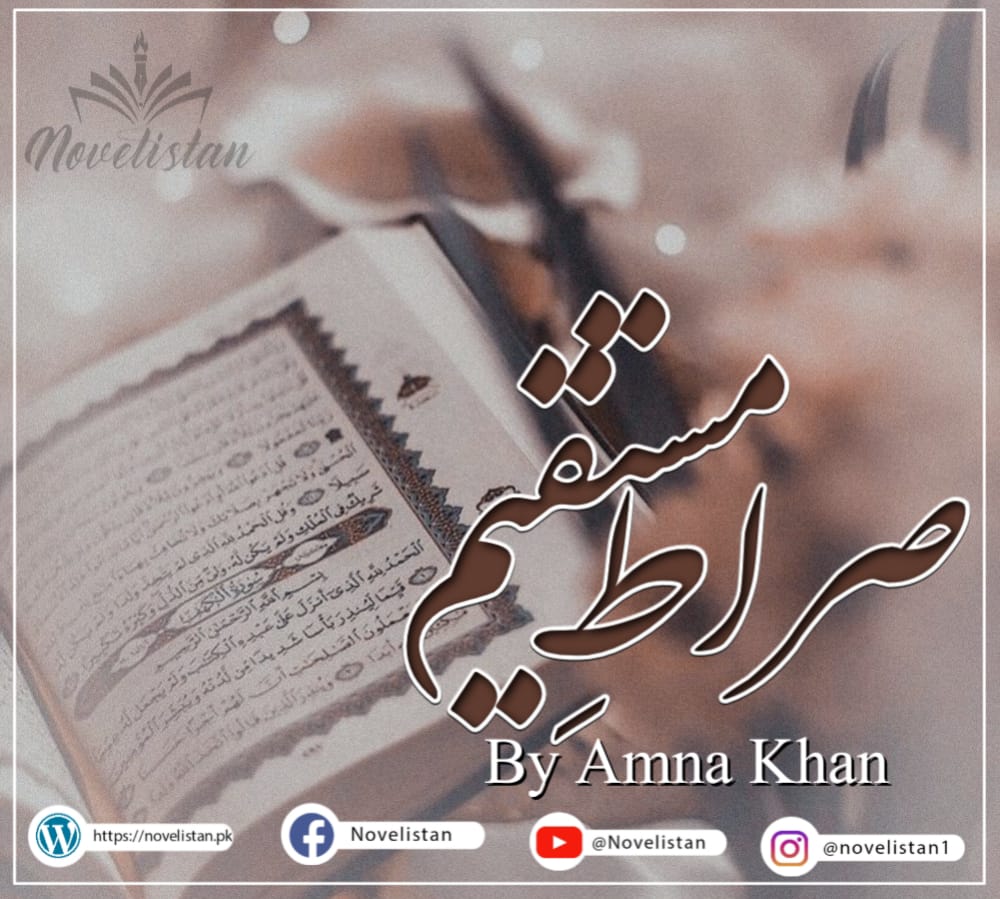 Sirat E Mustaqeem By Amna Khan