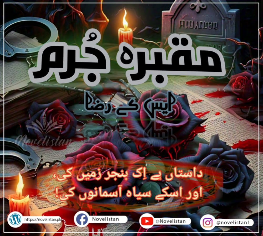 Maqbrah Juram By SK Raza