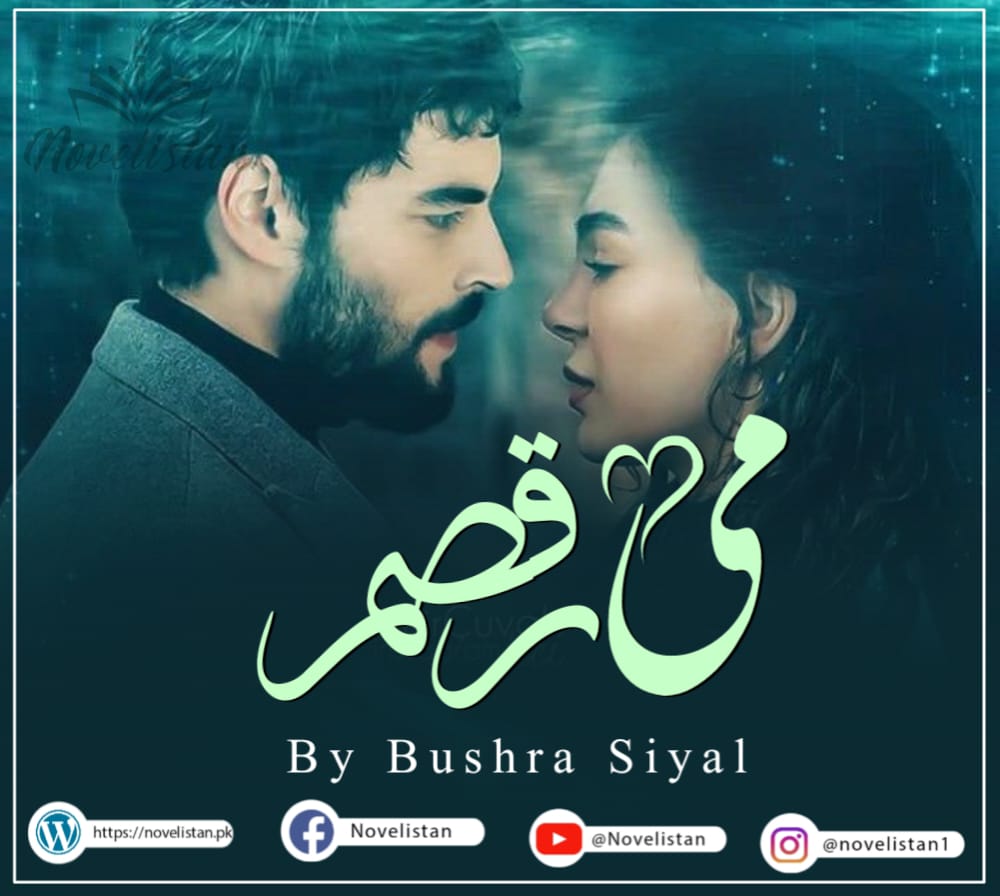 Mi Raqsam Novel By Bushra Siyal