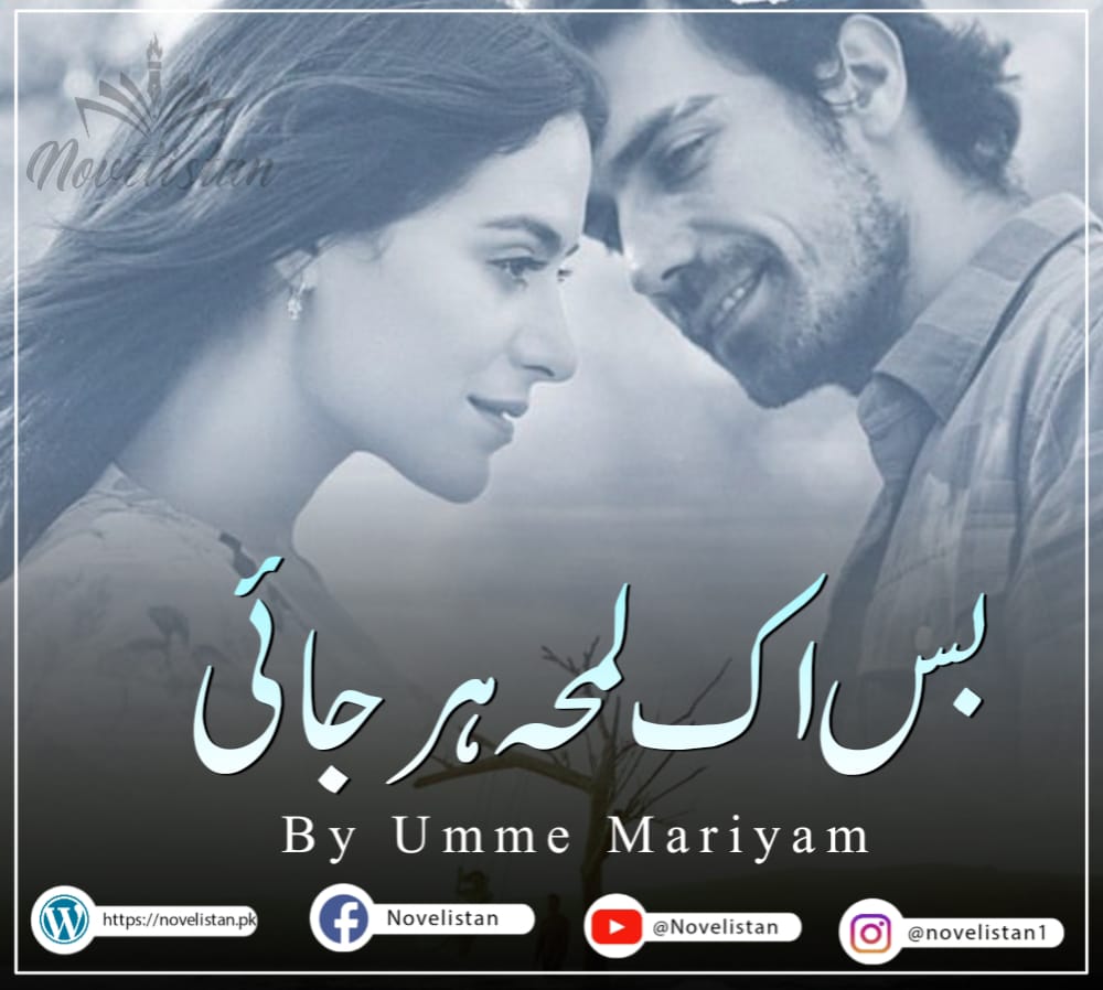 Bas Ik Sanam Harjai By Umme Mariyam