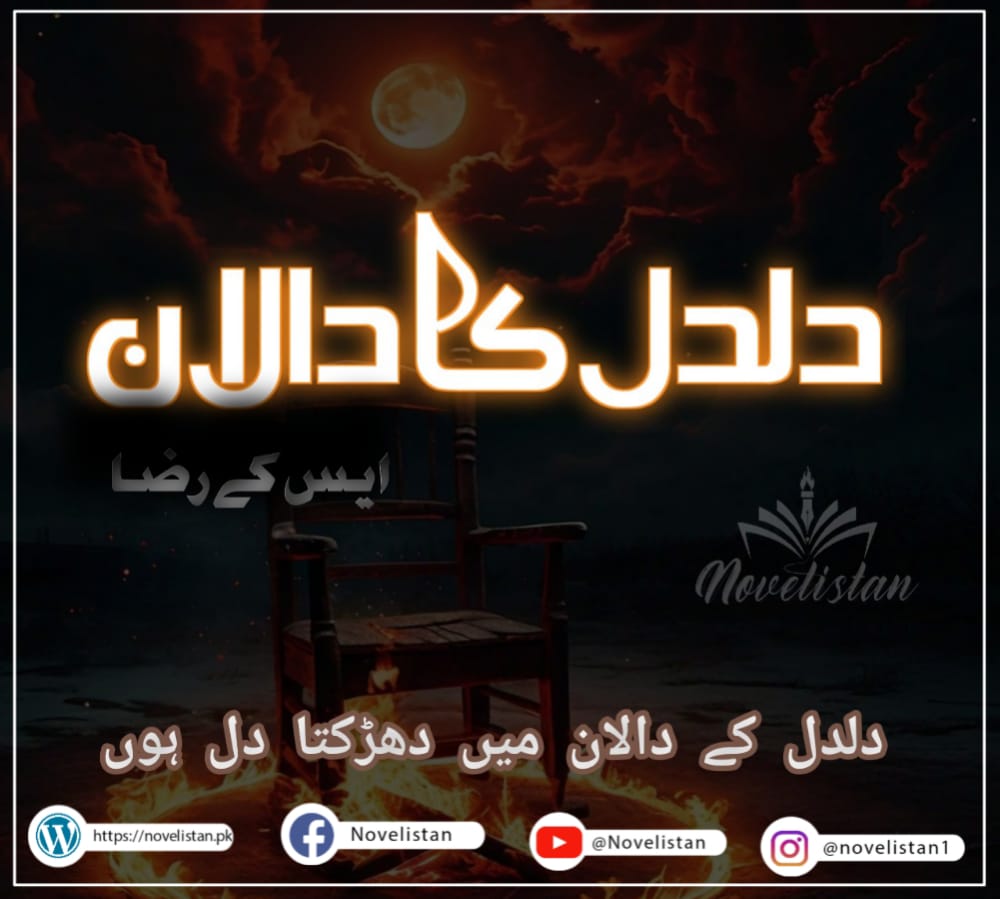 Daldal Ka Dalaan By SK Raza