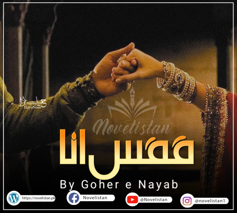 Kafs-E-Ana By Gohr e Nayab