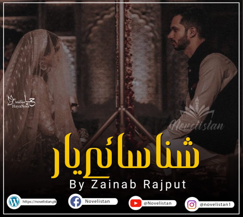 SHEY-001-ZARJ-NOVELISTAN