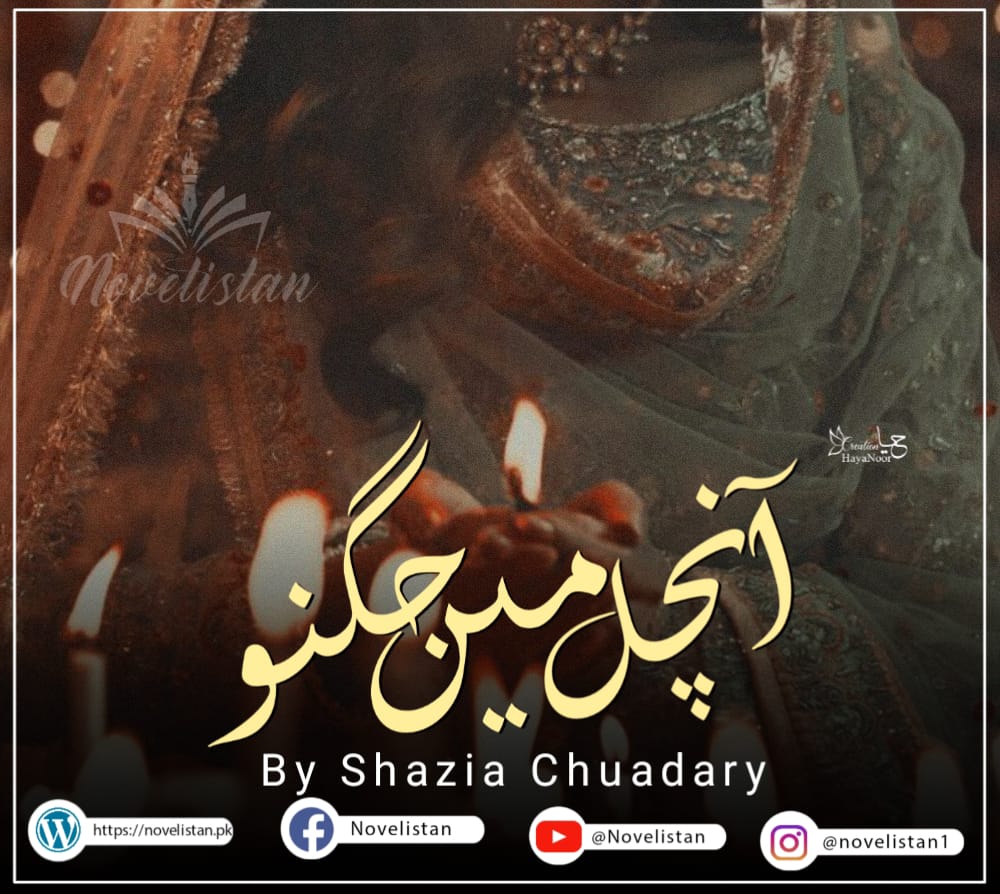 ANMJG-DGBN-SZCH-NOVELISTAN.PK