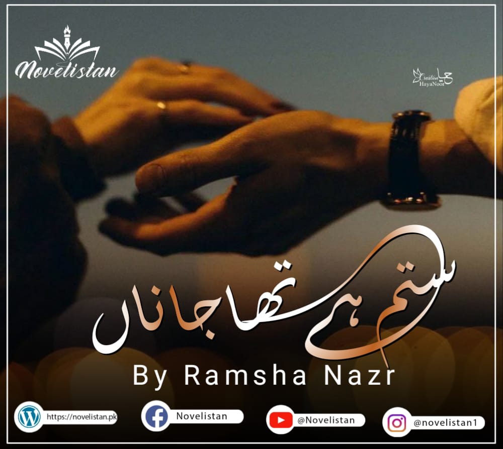 Sitam He Tha Jana By Rimsha Nazr