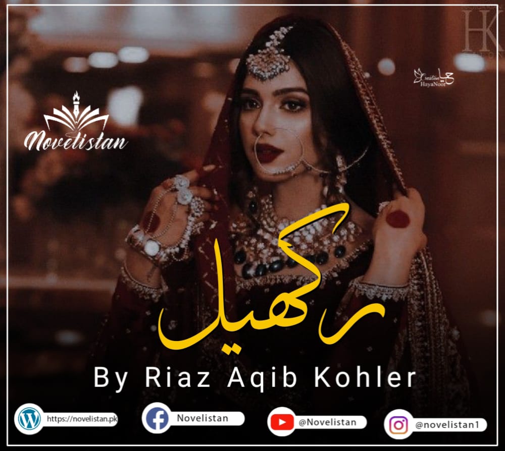 Rakhail By Riaz Aqib Kohler