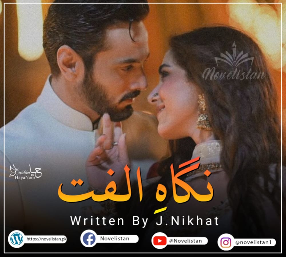 Nigah E Ulfat By J Nikhat
