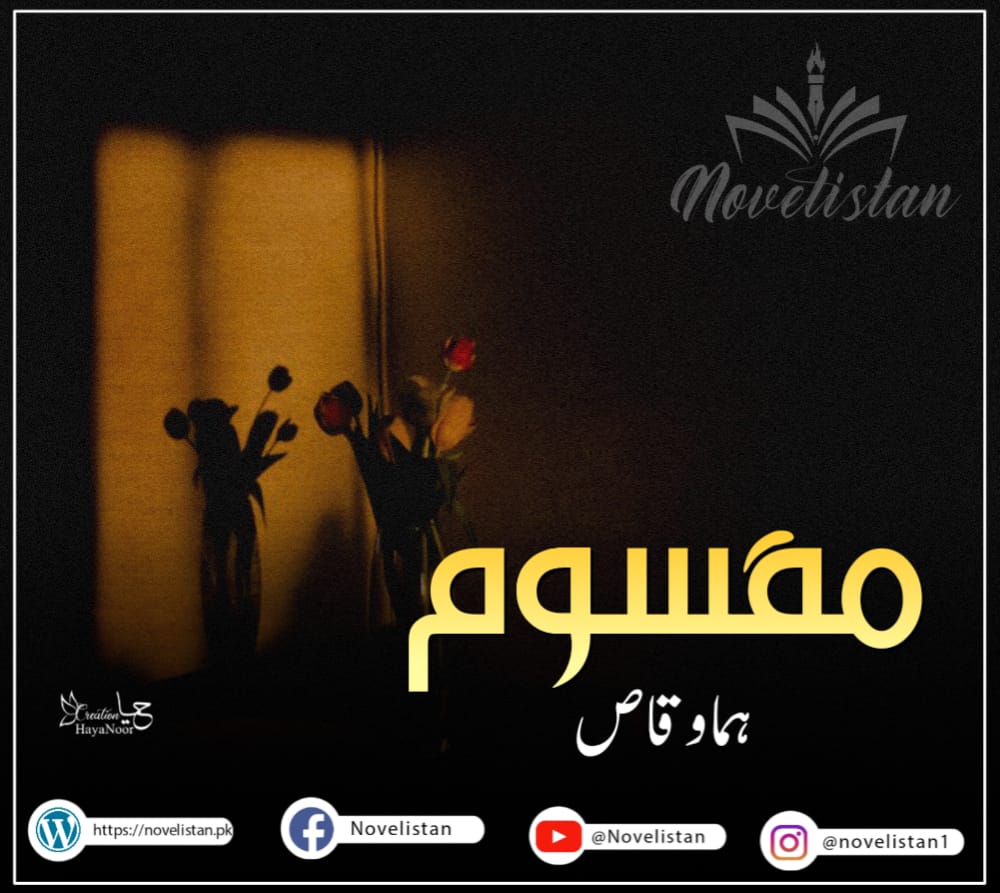 Maqsoom By Huma Waqas