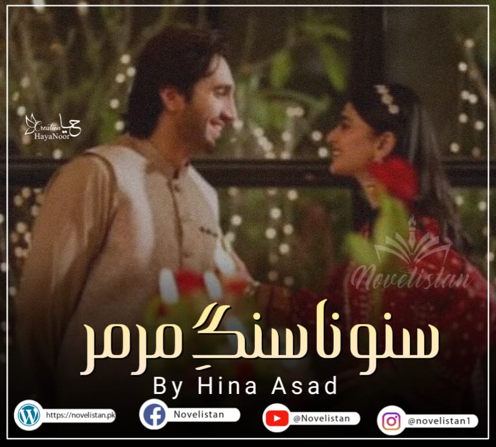 Suno Naw Sange Mar Mar By Hina Asad