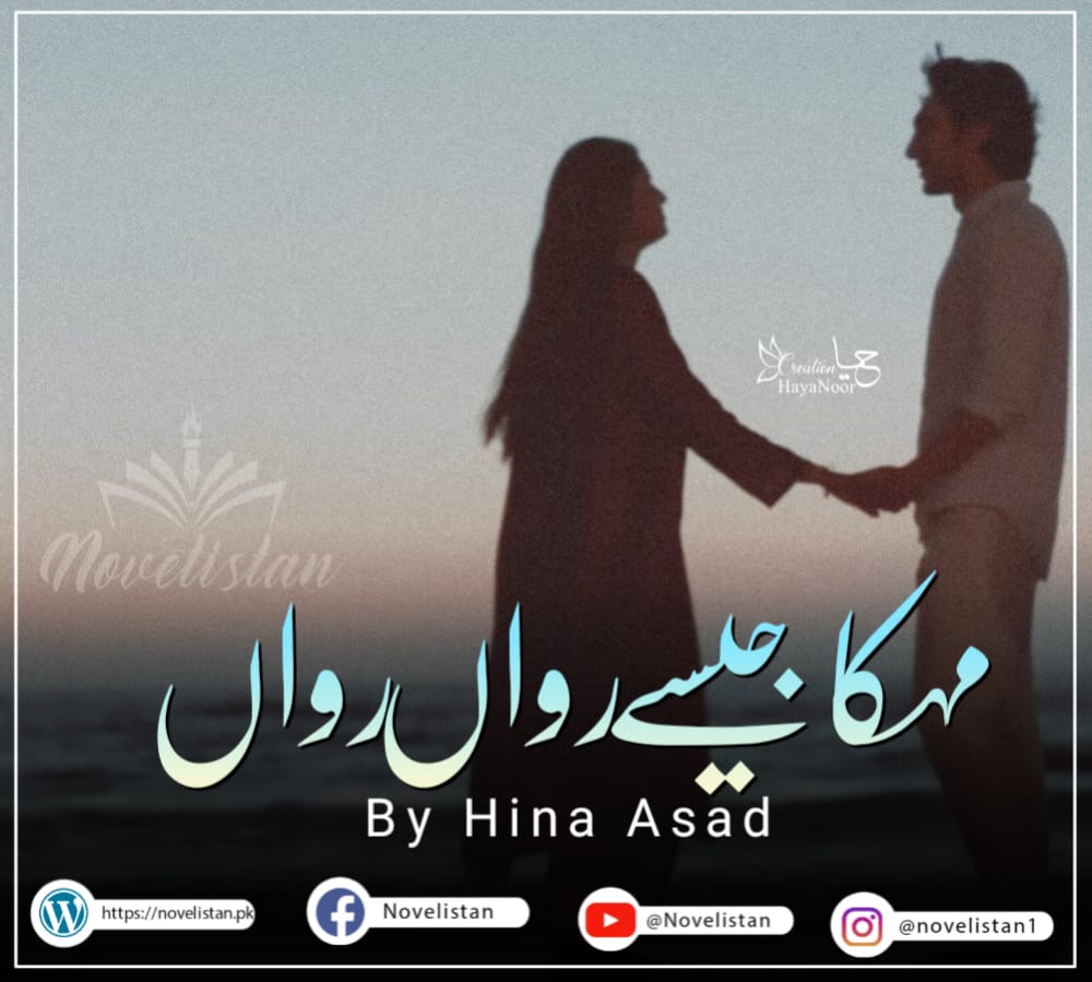 Mehka Jase Ruwan Ruwan By Hina Asad