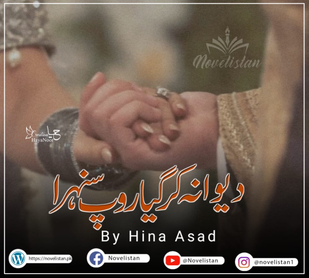 Deewana Kar giya Roop Sunehra By Hina Asad