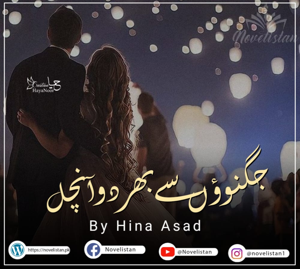 Jugnuo Se Bhar Do Anchal By Hina Asad