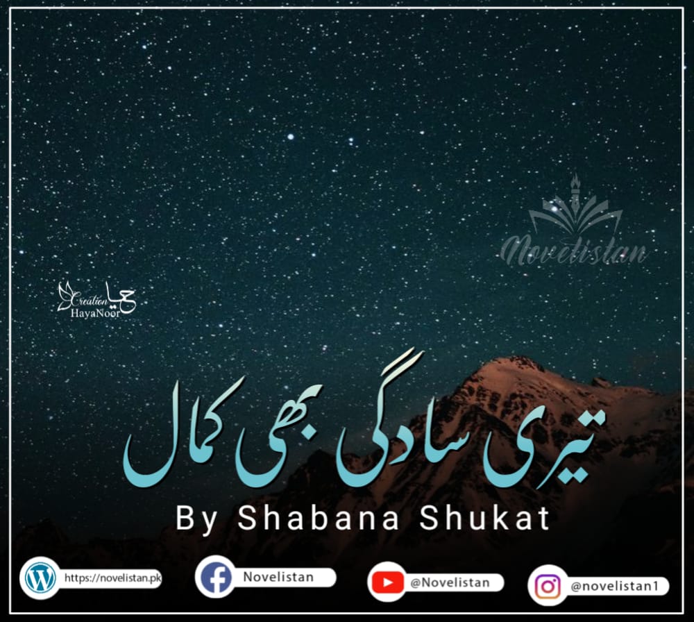 Teri Sadgi Bhi Kamal Hai By Shabana Shoukat