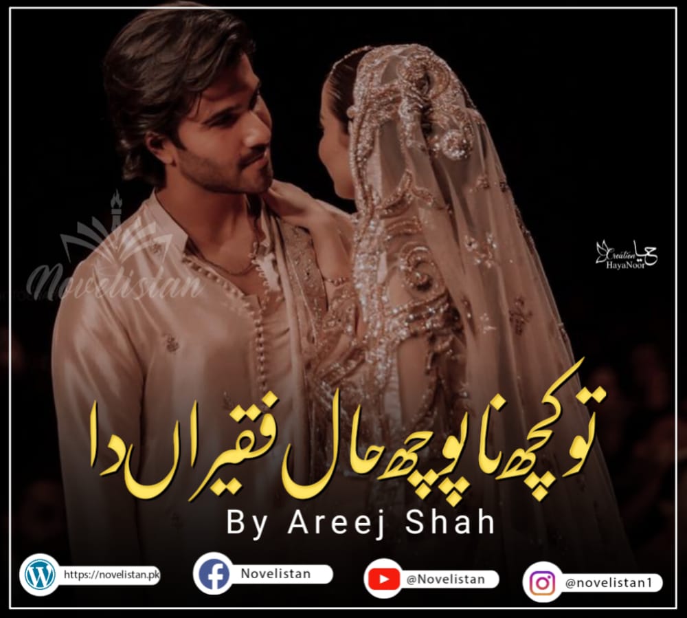 Tu Poch Naw Haal Faqira Da By Areej Shah