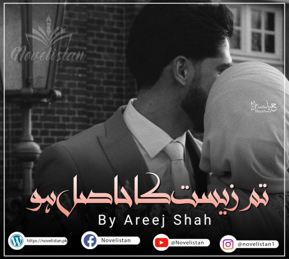 Tum Zest Ka Hasil Ho By Areej Shah