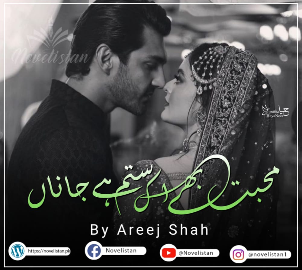 Mohabbat Bhi Ik Sitam Ha Jaana By Areej Shah
