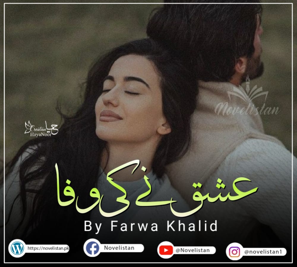 Ishq Ne Ki Wafa By Farwa Khalid